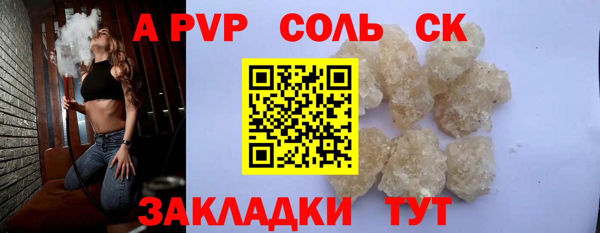 где продают   Альфа ПВП  Новосибирск  Вход с VPN  Alpha PVP мука 