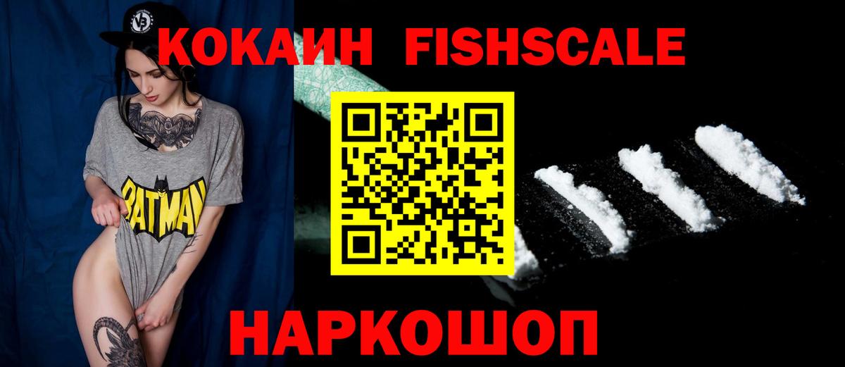 Cocaine Перу Новосибирск