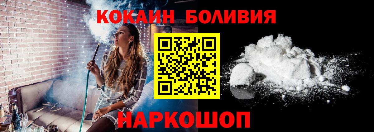 Новосибирск  Кокаин  Вход с VPN  Кокаин 98%  COCAIN Эквадор 