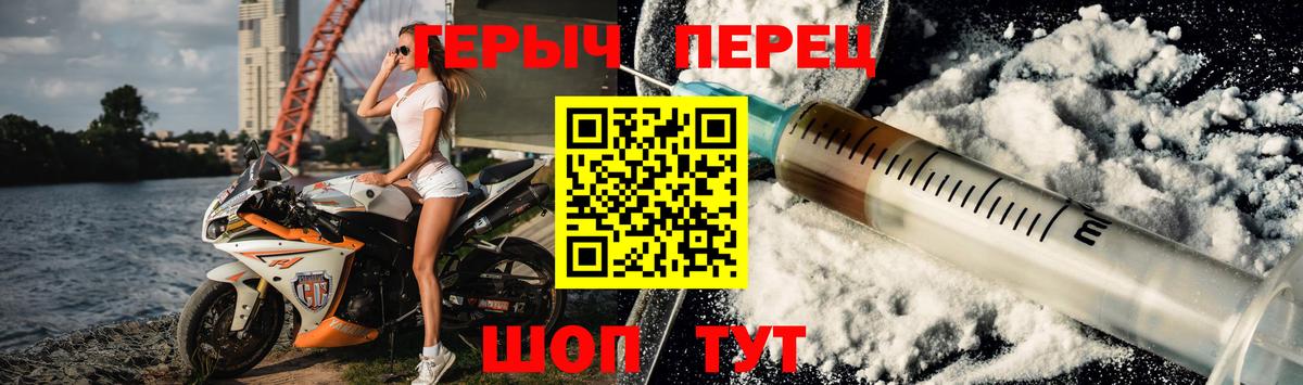 Новосибирск  Героин Heroin  Вход с VPN 