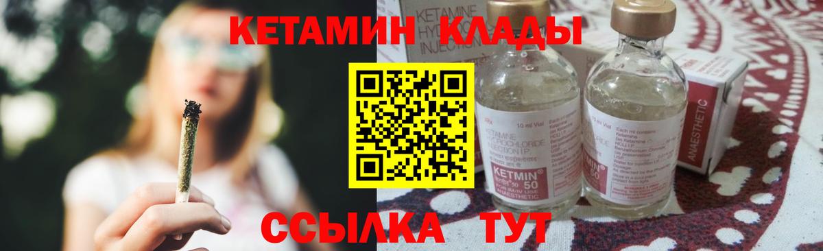   как войти  сайты даркнета Telegram  Вход с VPN  Кетамин VHQ  Новосибирск  Кетамин ketamine 