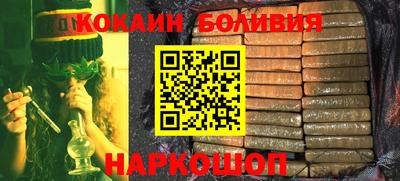 кокаин перу Севастополь