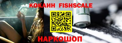 кокаин перу Севастополь
