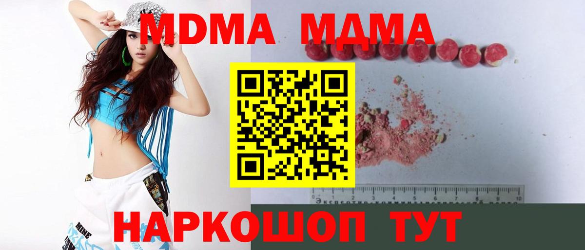 Новосибирск  MDMA кристаллы  MDMA VHQ  МДМА  Вход с VPN 