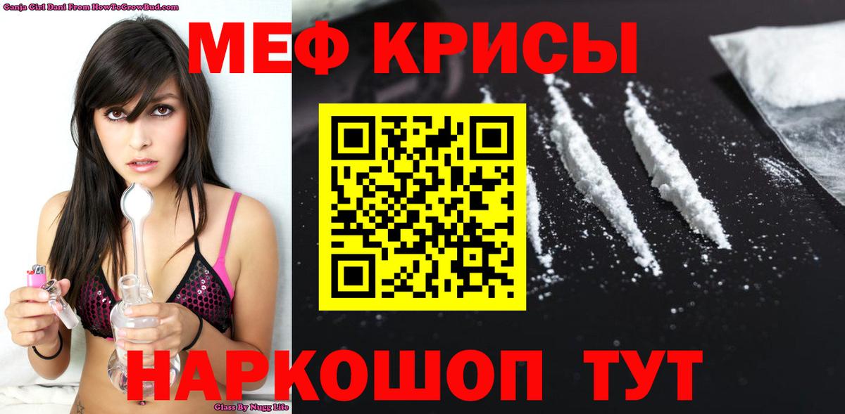 Мефедрон мяу мяу  где купить наркоту  Новосибирск  Вход с VPN 