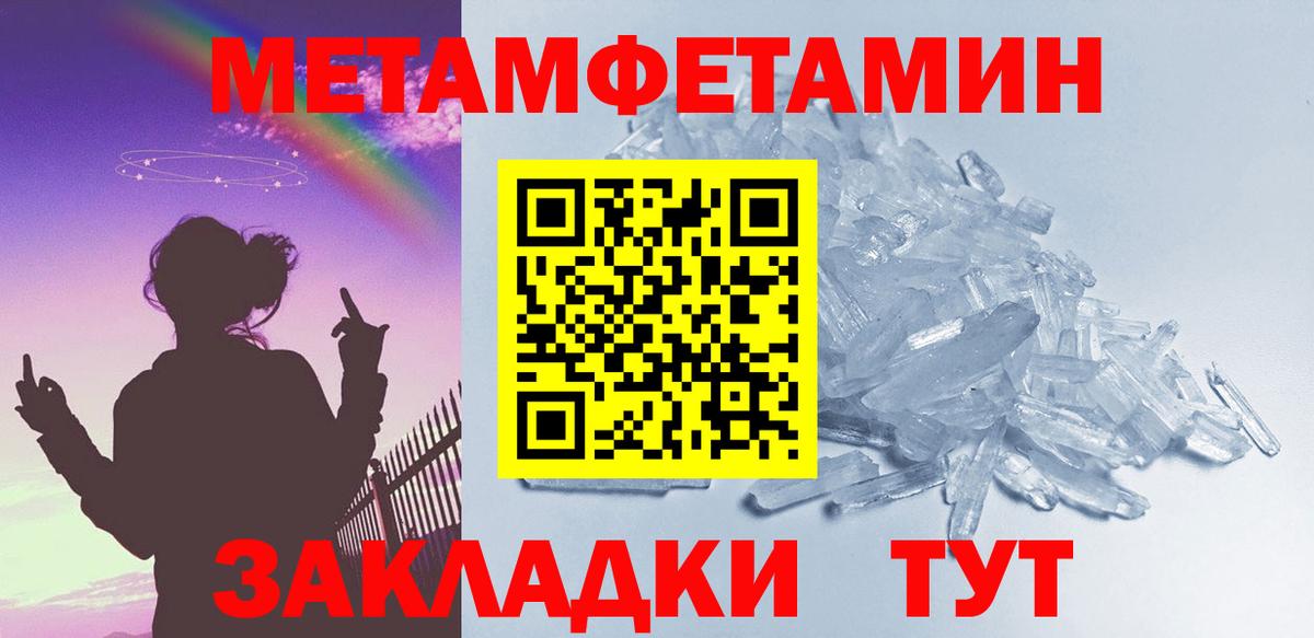 Новосибирск  МЕТАМФЕТАМИН Methamphetamine  Вход с VPN 