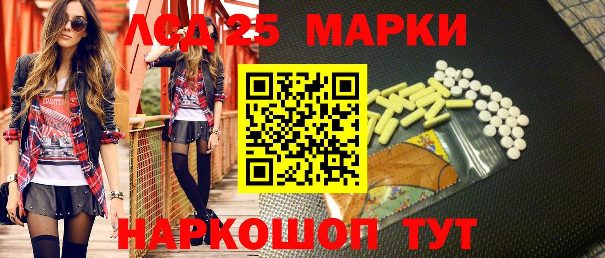 Наркотические марки 1500мкг Новосибирск