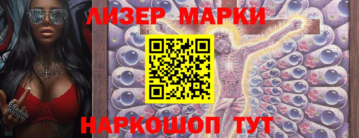 Марки N-bome 1,5мг  Вход с VPN  Новосибирск  Марки N-bome 1,5мг 