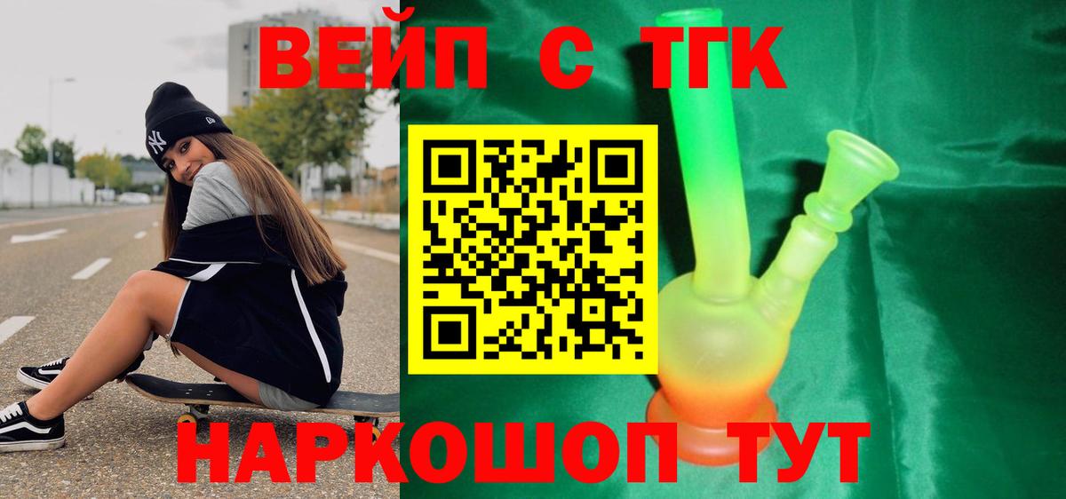 ТГК концентрат  Вход с VPN  Дистиллят ТГК гашишное масло  Новосибирск 